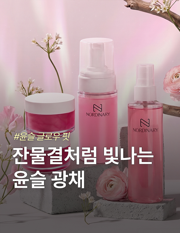 윤슬 글로우