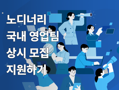 노디너리 상시모집